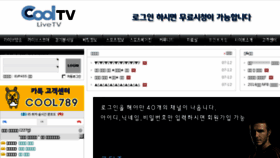 What Cooltv-24.com website looked like in 2016 (7 years ago)