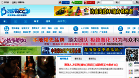 What Chenghai.cc website looked like in 2016 (7 years ago)