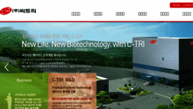 What C-tri.co.kr website looked like in 2016 (7 years ago)