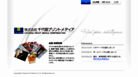 What Chiyodaprintmedia.com website looked like in 2016 (7 years ago)
