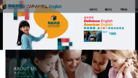 What Caramelenglish.com website looked like in 2016 (7 years ago)