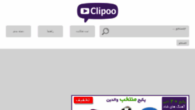 What Clipoo.ir website looked like in 2016 (7 years ago)