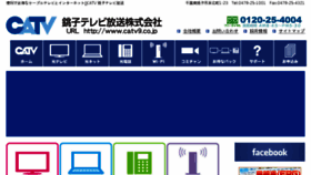 What Catv9.co.jp website looked like in 2016 (7 years ago)