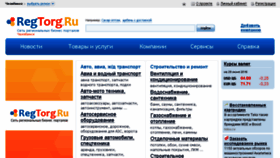 What Chelyabinsk.regtorg.ru website looked like in 2016 (7 years ago)