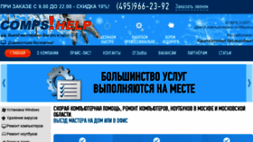 What Compshelp.ru website looked like in 2016 (7 years ago)