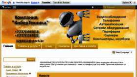 What Ctech.kz website looked like in 2016 (7 years ago)