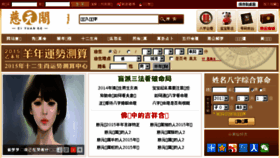 What Ciyuange.net.cn website looked like in 2016 (7 years ago)