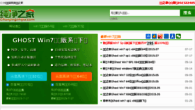 What Chunjingzhijia.com website looked like in 2016 (7 years ago)