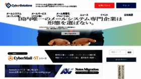 What Cybersolutions.co.jp website looked like in 2016 (7 years ago)