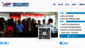 What Chinab2b.org.cn website looked like in 2016 (7 years ago)