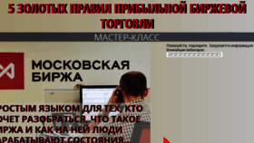 What Clubtrading.ru website looked like in 2016 (7 years ago)
