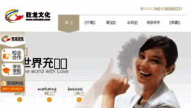 What Chinalle.com website looked like in 2016 (7 years ago)