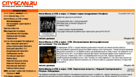 What Cityscan.ru website looked like in 2016 (7 years ago)
