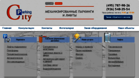 What Cipark.ru website looked like in 2016 (7 years ago)