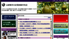 What Chuokai-yamagata.or.jp website looked like in 2016 (7 years ago)