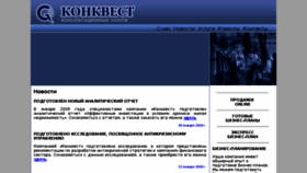 What Cquest.ru website looked like in 2016 (7 years ago)