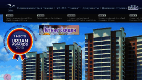What Chajka.ru website looked like in 2016 (7 years ago)