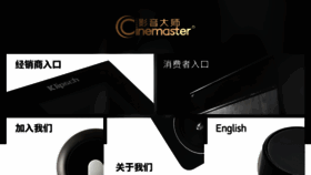 What Cinemaster.com.cn website looked like in 2016 (7 years ago)