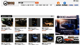 What Car.com.hk website looked like in 2016 (7 years ago)