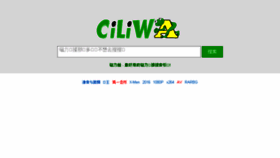 What Ciliwa.com website looked like in 2016 (7 years ago)