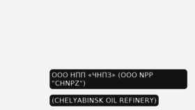 What Chnpz.ru website looked like in 2016 (7 years ago)