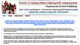 What Cosmopublishing.ru website looked like in 2016 (7 years ago)
