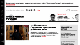 What Crimerussia.com website looked like in 2016 (7 years ago)