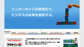 What Cyberstation.co.jp website looked like in 2016 (7 years ago)
