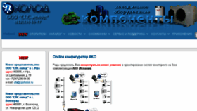 What Cpsholod.ru website looked like in 2016 (7 years ago)