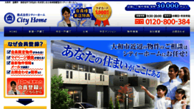 What City-home.co.jp website looked like in 2016 (7 years ago)