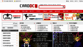 What Carddc.co.kr website looked like in 2016 (7 years ago)