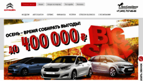 What Citroen-asc.ru website looked like in 2016 (7 years ago)