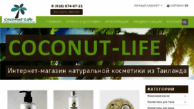 What Coconut-life.ru website looked like in 2016 (7 years ago)