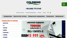 What Coldwind.com.ua website looked like in 2016 (7 years ago)