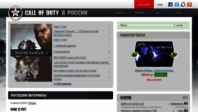 What Callofduty.ru website looked like in 2016 (7 years ago)