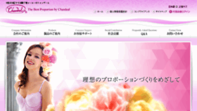 What Chandeal.co.jp website looked like in 2016 (7 years ago)