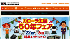 What C-nara.jp website looked like in 2016 (7 years ago)
