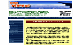 What Chibaromu.or.jp website looked like in 2016 (7 years ago)