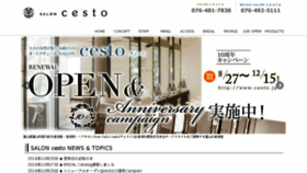What Cesto.jp website looked like in 2016 (7 years ago)