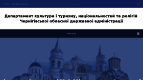 What Cult.gov.ua website looked like in 2016 (7 years ago)