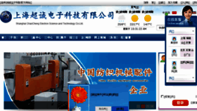 What Chaocheng.net website looked like in 2016 (7 years ago)