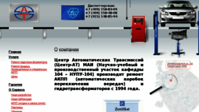 What Center-at.ru website looked like in 2016 (7 years ago)