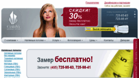 What Ceilavi.ru website looked like in 2016 (7 years ago)