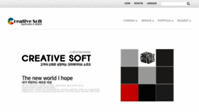 What Creativesoft.kr website looked like in 2016 (7 years ago)