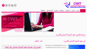 What Cwit.edu.sa website looked like in 2016 (7 years ago)