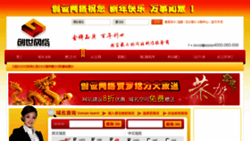 What Ceshiwangzhan.com website looked like in 2016 (7 years ago)