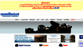What Camera2hand.net website looked like in 2016 (7 years ago)