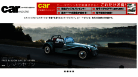 What Car-mag.jp website looked like in 2016 (7 years ago)