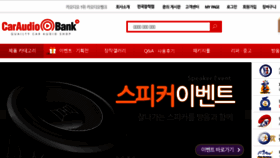 What Caraudiobank.com website looked like in 2016 (7 years ago)