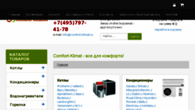 What Comfort-klimat.ru website looked like in 2016 (7 years ago)